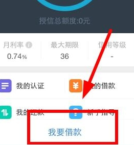 薪水贷中申请贷款的具体操作步骤