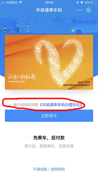支付宝中找到乘车码的具体操作方法