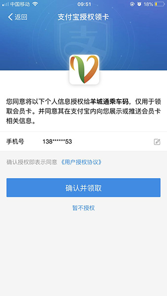 支付宝中找到乘车码的具体操作方法