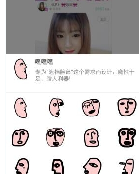 面魔app的详细玩法介绍