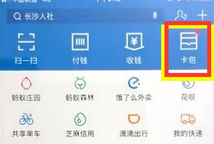 支付宝中迅速查看红包的具体操作流程