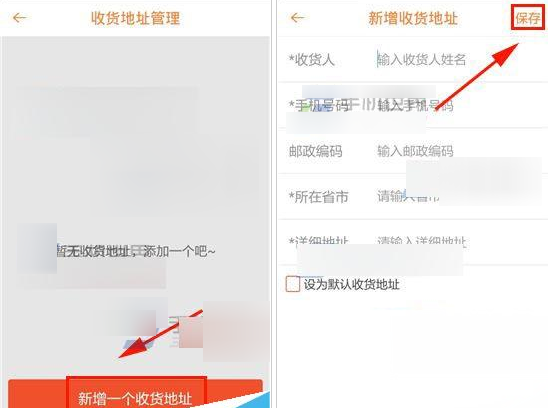 别吃胖设置收货地址的具体操作步骤