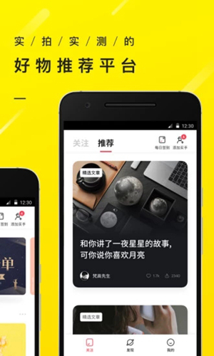 火球买手APP如何使用 简单操作步骤