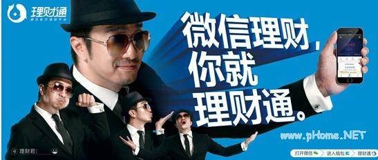 微信理财通是否有风险？微信理财通安全问题介绍！