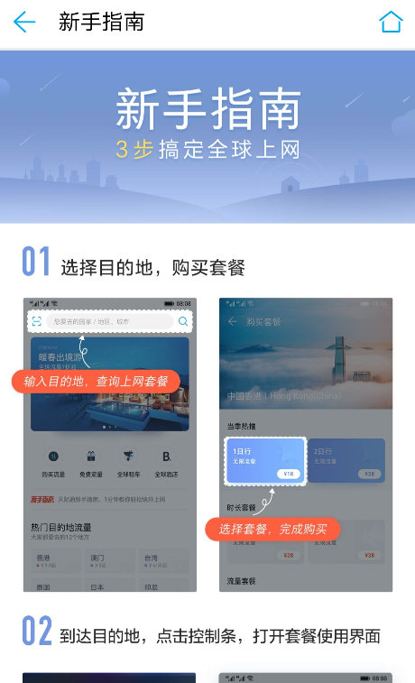 华为手机中使用天际通功能的具体操作方法