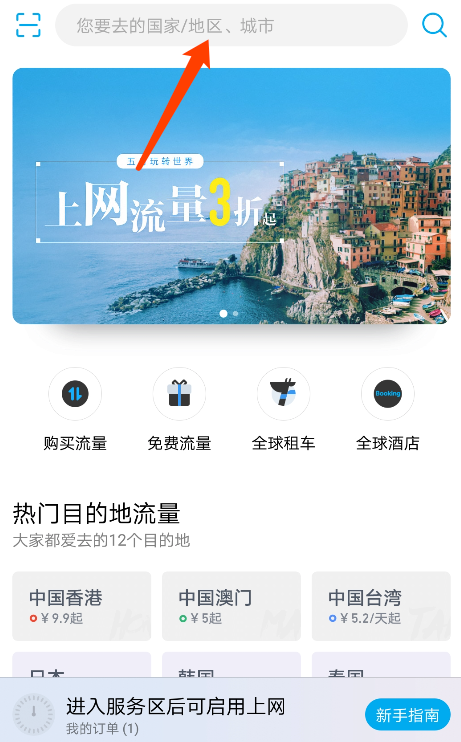 华为手机中使用天际通功能的具体操作方法