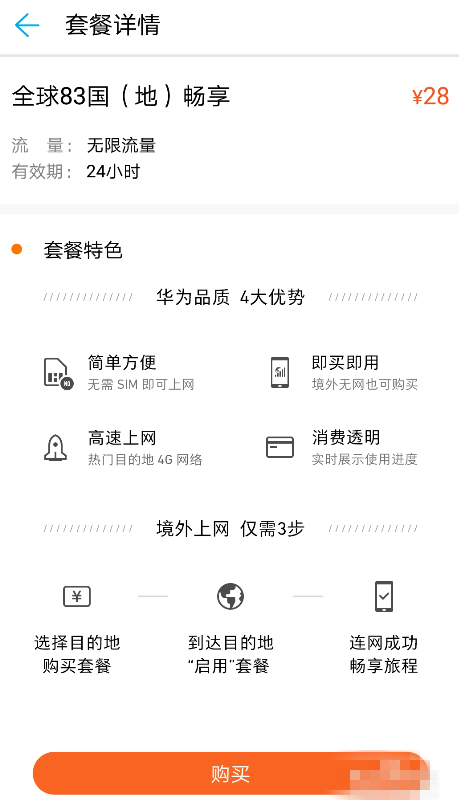华为手机中使用天际通功能的具体操作方法