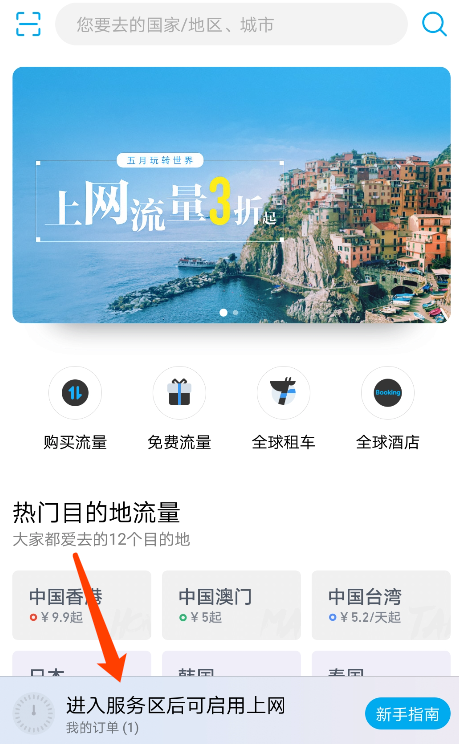 华为手机中使用天际通功能的具体操作方法