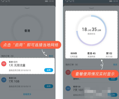 华为手机中使用天际通功能的具体操作方法