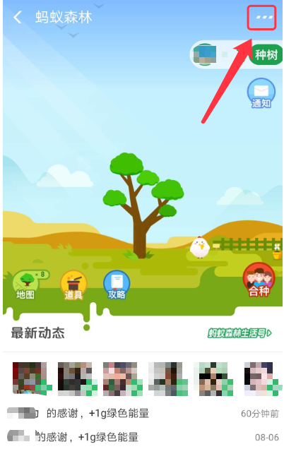 支付宝设置能量可收取提醒的操作教程