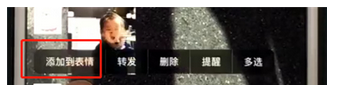 手机微信中将动态表情保存到手机的详细操作步骤
