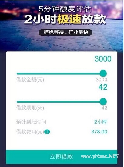 拍拍贷曹操贷最全的贷款流程？新推出的小额短期借款APP！