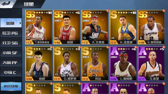最强NBA手游哈登和威少哪个好？哈登VS威少属性对比分析