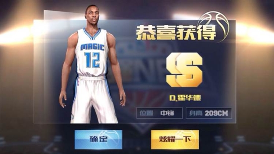 最强NBA霍华德专属技能怎么选择？霍华德专属技能解析多图
