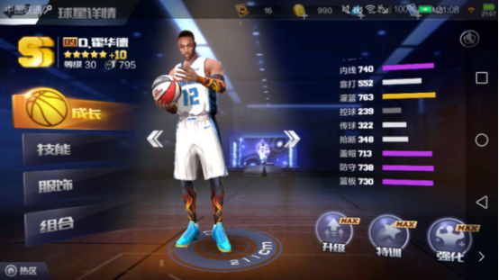 最强NBA霍华德专属技能怎么选择？霍华德专属技能解析[多图]图片2