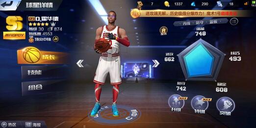 最强NBA中锋推人攻略 中锋按人怎么玩图
