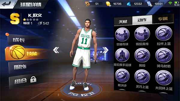 最强NBA手游控卫投不进怎么办？控卫选择及操作技巧攻略