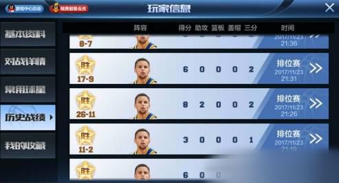 最强NBA新版本库里削弱后还能玩吗？削弱后库里玩法攻略[多图]图片2