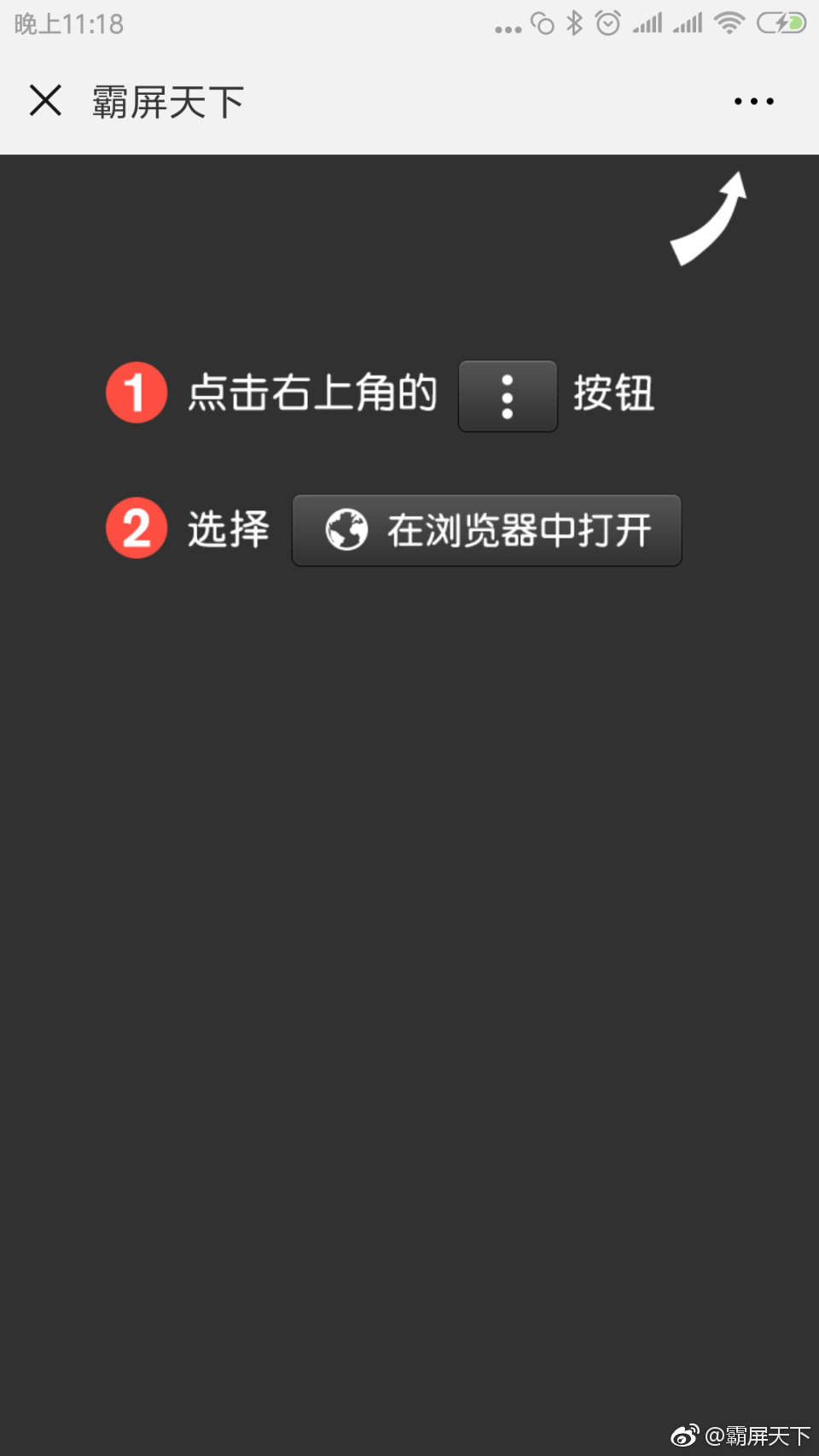 霸屏天下app的详细注册以及使用流程介绍