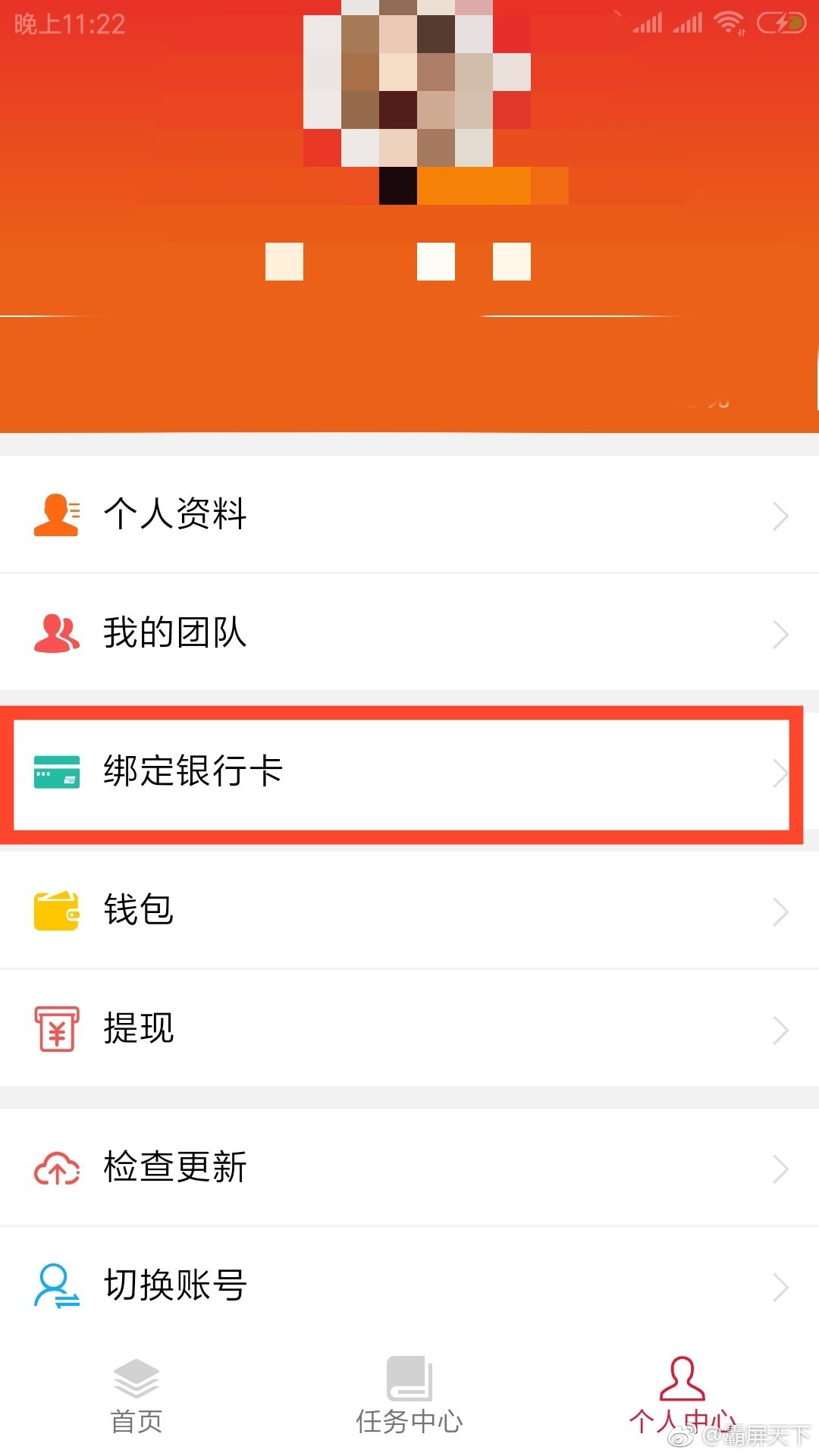 霸屏天下app的详细注册以及使用流程介绍