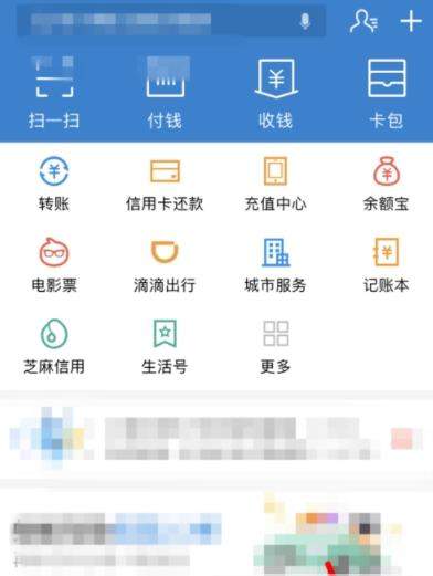 支付宝App中获得钻石会员的具体操作方法
