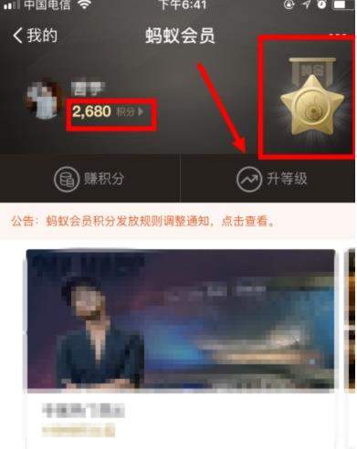 支付宝App中获得钻石会员的具体操作方法