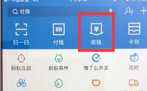 支付宝中实现快速收钱的具体操作方法