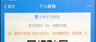 支付宝中实现快速收钱的具体操作方法