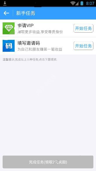 在点屏APP中赚钱的具体操作方法
