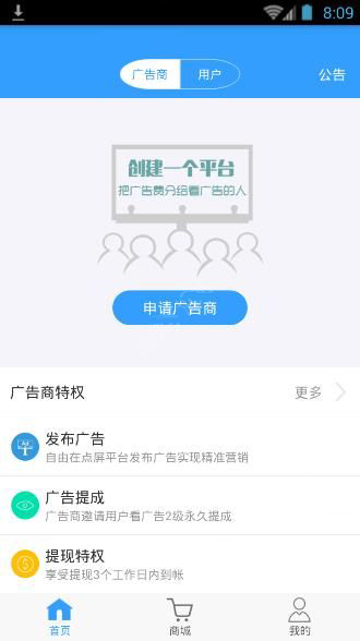在点屏APP中赚钱的具体操作方法