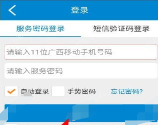 广西移动中赚取流量币的具体操作步骤