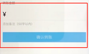 支付宝中进行转账的具体操作方法