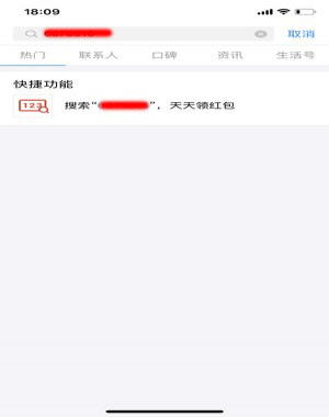 支付宝中领取消费红包的具体操作流程