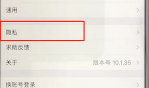 支付宝中设置允许陌生人查看动态的具体操作流程