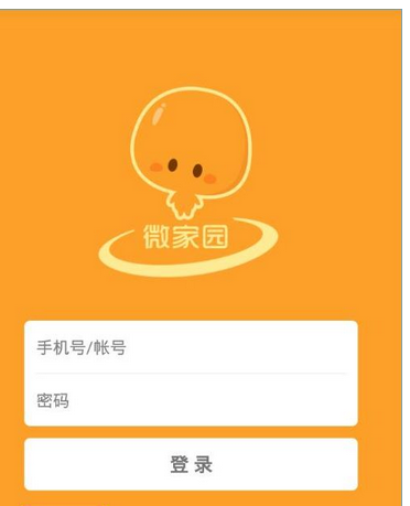 微家园APP登录的具体操作步骤