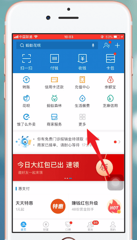 支付宝中找到高速etc的具体操作流程介绍