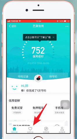 支付宝中找到高速etc的具体操作流程介绍