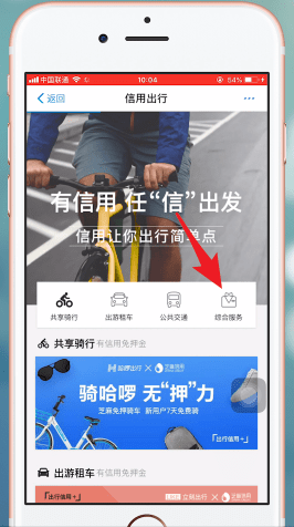 支付宝中找到高速etc的具体操作流程介绍