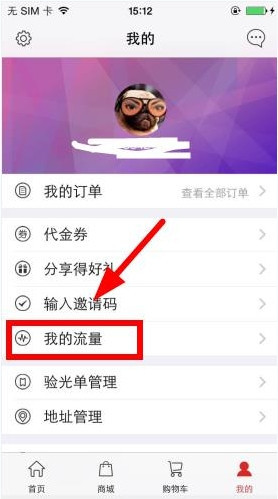 镜多多中提取流量的具体操作方法