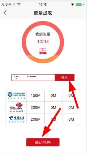 镜多多中提取流量的具体操作方法