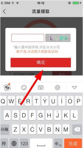 镜多多中提取流量的具体操作方法