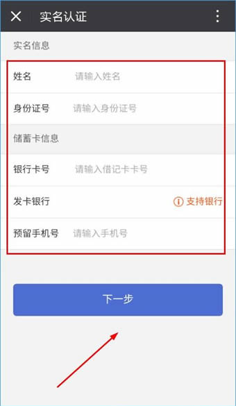闪电分期APP中获取额度的具体操作方法