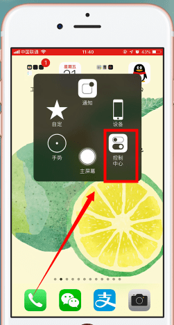 苹果手机中扫二维码的具体操作方法