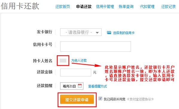 如何用支付宝给信用卡还款