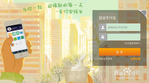 支付宝花呗怎么注册开通