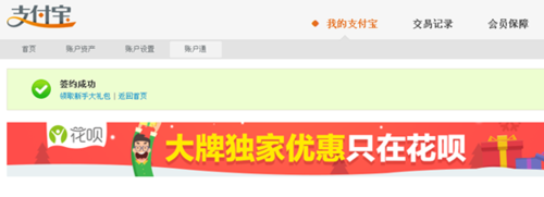 支付宝花呗怎么注册开通