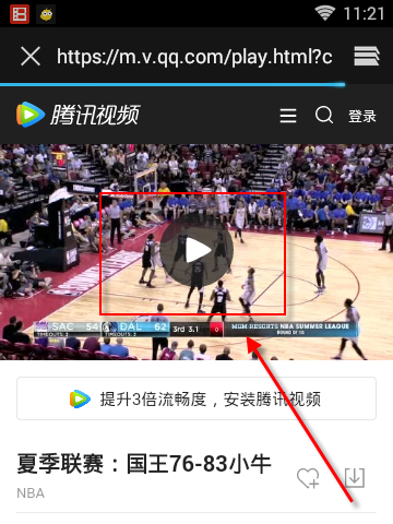 暴风体育APP查看回放的操作步骤