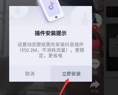 vivoz3设置抖音动态壁纸的详细操作方法