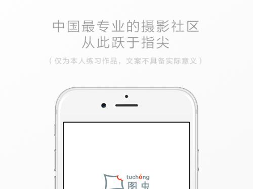 图虫软件将收益提现的具体操作流程介绍 