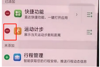 oppoa3中将计步器取消的具体操作流程